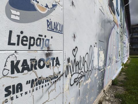 Лиепая